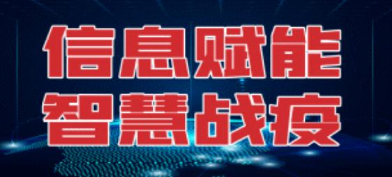 第二批队伍教育整顿系列报道