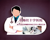 院务公开